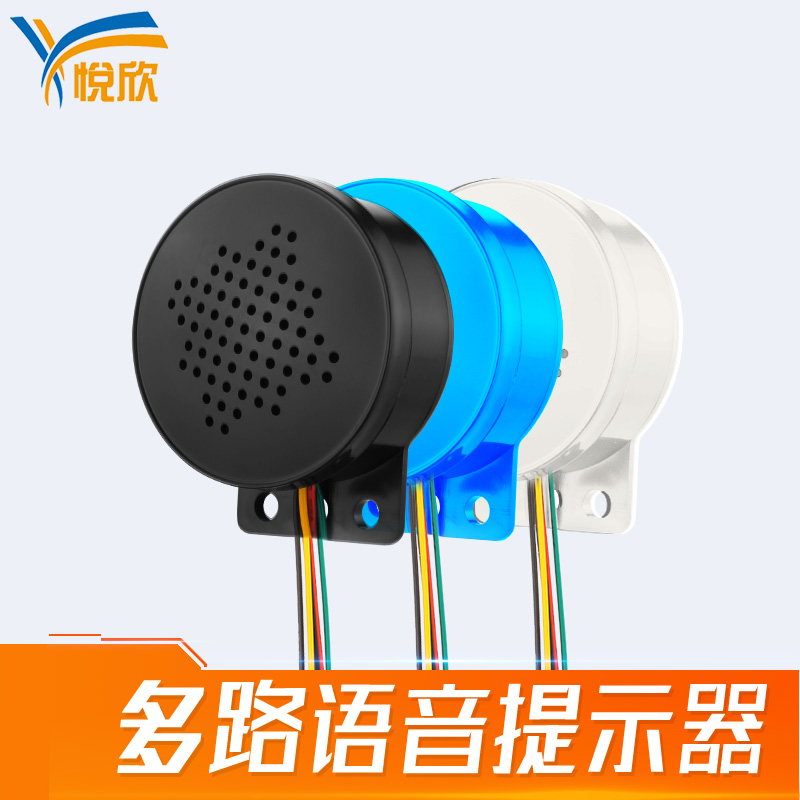 USB换声音语音提醒器DB电竞YX60