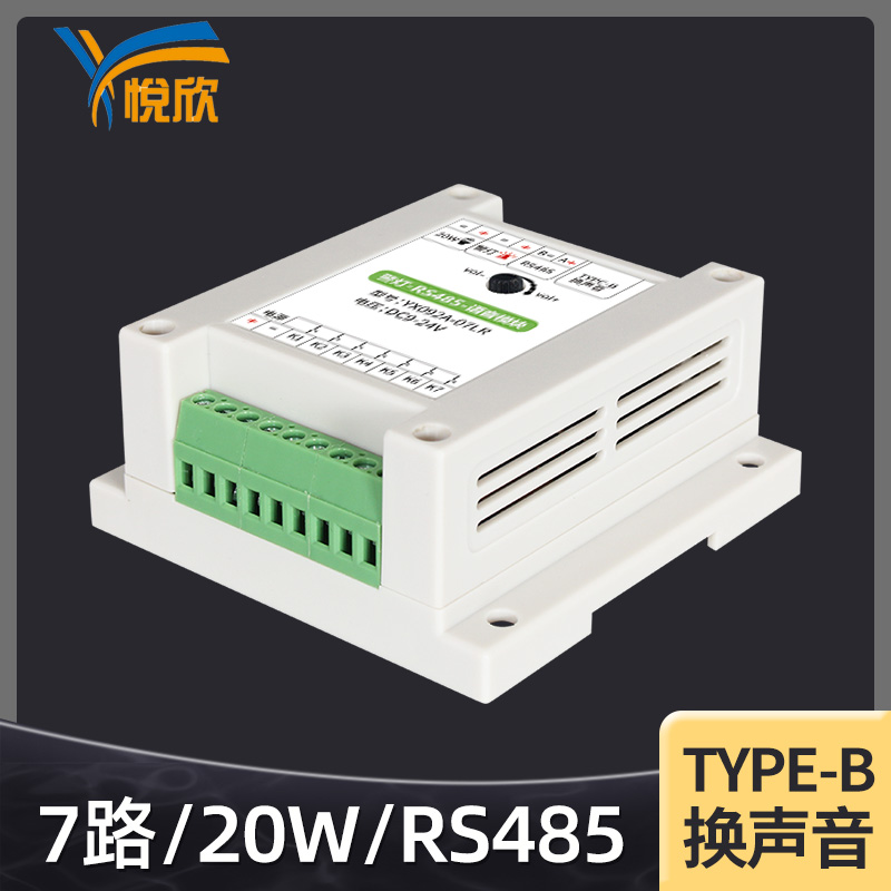 RS485音频？？？？榇7路触发？？？？楣Ψ虐
